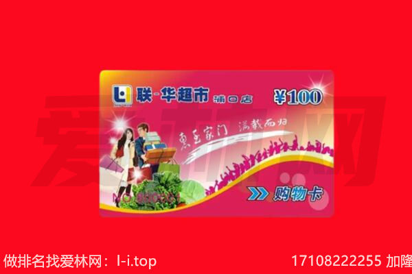 济南市市中购物卡回收.jpg
